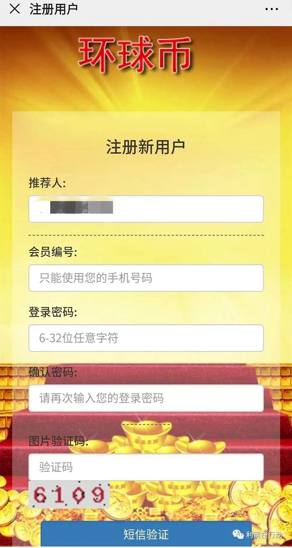 环球币央行投资3000