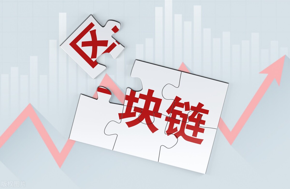 区块链是什么通俗解释